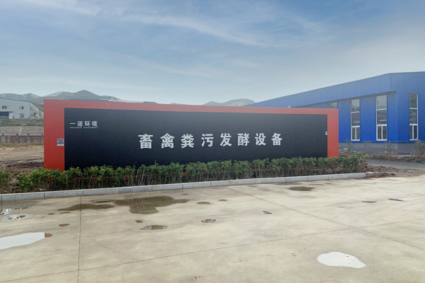 養(yǎng)雞場雞糞發(fā)酵設(shè)備工藝參數(shù)要求和主要設(shè)備介紹！